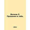 Wolf L. Celebration is in you. In Russian /Volkov L. Prazdnik-v tebe.