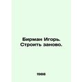 Burman Igor. Build anew. In Russian /Birman Igor. Stroit zanovo.