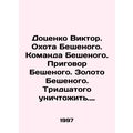 Dotsenko Viktor. The Hunting of the Rabid. The Rabid Team. The Raging of the Ra