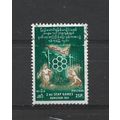Burma.SG166 25p Contestants.Fine Used.Jul25c