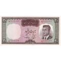 20 Rials Shah M Reza Pahlavi 1965 UNC (162 )