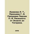 Adamova A. T., Printsev G. A. Panorama of Persi...