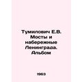 Tumilovich E.V. Bridges and Embankments of Leni...