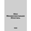 Jupp Mikhail Hypostas. In Russian /Yupp Mikhail...
