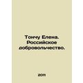 Elena Tonchu. Russian Volunteering. In Russian /Tonchu Elena. Rossiyskoe dobrov