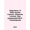 Novgorod. To the 1100 anniversary of the city. Collection of articles. Edited b