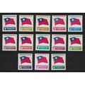 Taiwan Flags Definitives 13v 1981 MNH SG#1377-1...