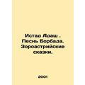 Ystad Adash. The Song of Borbad. Zoroastrian Ta...