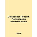 Samovars of Russia. A Popular Encyclopedia In R...