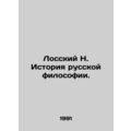 Lossky N. History of Russian Philosophy./Losski...