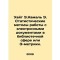 White E. Kamal E. Statistical Methods of Workin...