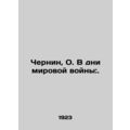 Chernin, O. In the Days of World War II:. In Russian /Chernin, O. V dni mirovoy