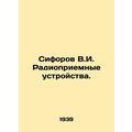 Siforov V.I. Radio receivers. In Russian /Siforov V.I. Radiopriemnye ustroystva