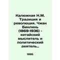 Kalyuzhnaya N.M. Tradition and Revolution. Zhan...