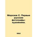 Morozov S. The first Russian photographer-artis...