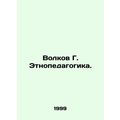 Volkov G. Ethno-pedagogics. In Russian /Volkov G. Etnopedagogika.