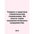 The Theory and Practice of Building Socialism. From the Experience of the Socia