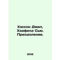 Hasson Jill, Hadfield Sue. Overcoming. In Russian /Khesson Dzhil, Khedfild Syu.