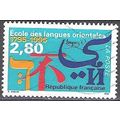 France 1995 Michel 3080 O Cote (2008) 1.00 € Ec...