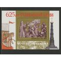 Russia 6923, 2005 Battle of Kulikovo, S/S, VF, ...