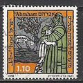Israel N° 710 YVERT OBLITERE ( USED )