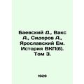 Baevsky D., Vax A., Sidorov A., Yaroslavsky Em. History of the Communist Party (