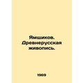 Yamshchikov. Ancient Russian painting. In Russi...