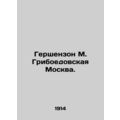 Gershenzon M. Griboyedov Moscow. In Russian /Gershenzon M. Griboedovskaya Moskv