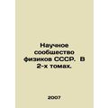 Scientific Community of Physicists of the USSR....