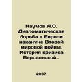 Naumov A.O. Diplomatic Struggle in Europe on th...