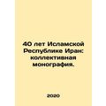 40 Years of the Islamic Republic of Iran: A Col...