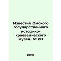 Izvestia of the Omsk State Museum of History an...
