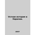Oral History in Karelia. In Russian /Ustnaya is...