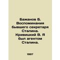 Bazhanov B. Memories of Stalins former secretary. Krivitsky V. I was Stalins a