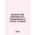 A.T. Tvardovskys Cousin Poetry: Poems and Prose...