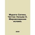 Murata Sachiko, Chittick William K. The Islamic worldview. In Russian /Murata