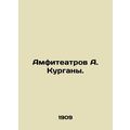 A. Kurgan Amphitheatres. In Russian /Amfiteatro...