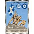 STAMP Greece SG1117 1969 2.50Dr Victory at Vits...