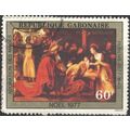Gabon stamps 1977 - SG636 - "Adoration Of The M...
