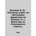 E. V. Bliznyak. Description of works on the fairway conditions on the Yenisei, f