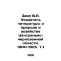 Zaks V.Ya. Index of literature on nature and ag...