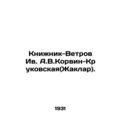 Yves Korvin-Krukovskayas Book-Wind (Zhaklar). I...