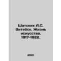 A.S. Shatskikh Vitebsk. The Life of Art. 1917-1922. In Russian /Shatskikh A.S.