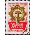 Russia. 1972 4k S.G.4038 Used
