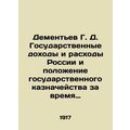 Dementiev G. D. State revenues and expenditures of Russia and the position of th