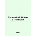 Trotsky L. War with Poland. In Russian (ask us ...