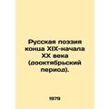 Russian Poetry of the late nineteenth-early twe...