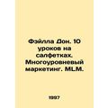 Falla Don. 10 lessons on napkins. Multi-level m...