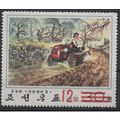 Corée 2006 Mi. 5076 surchargé OVERPRINT Art Tab...