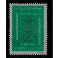 ALGERIA 1975 50c BLACK AND GREEN SG 681 FINE US...